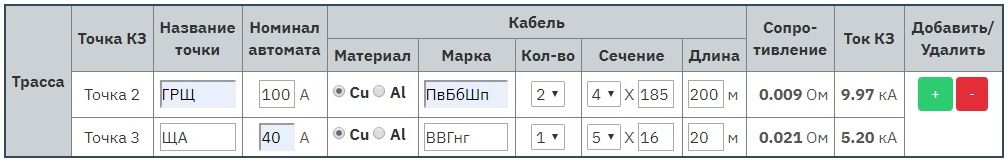 Заполнение таблицы Трасса